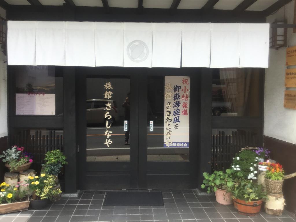 Ryokan Sarashinaya คิโซะ ภายนอก รูปภาพ